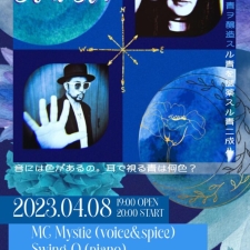 Live : 4.8@渋谷Jazz Bar琥珀