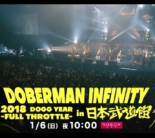 News : Doberman Infinityの武道館ライブの模様が放送されます