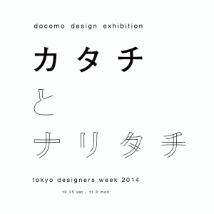 Tokyo Designers Week 2014