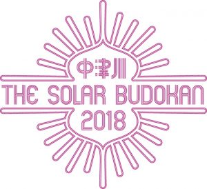 中津川Solar2018