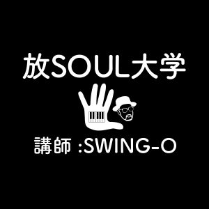 放SOUL大学_ロゴ_basic